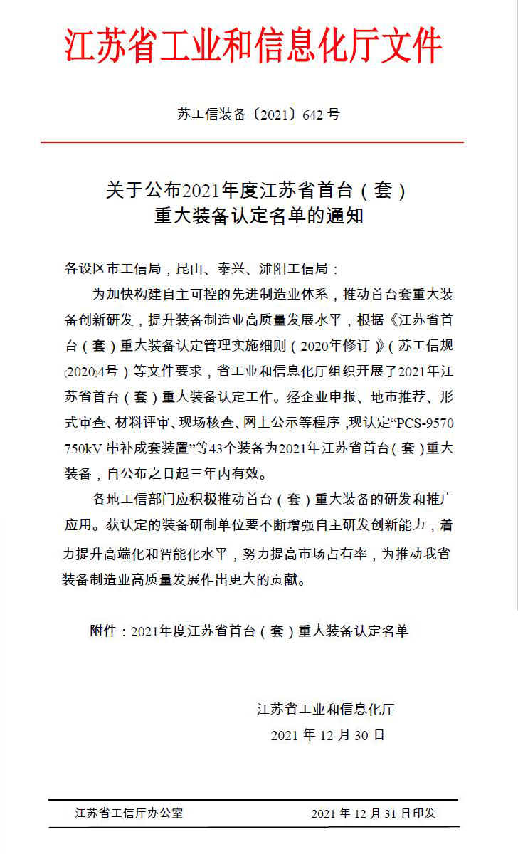 生产线,装配式,剪力墙