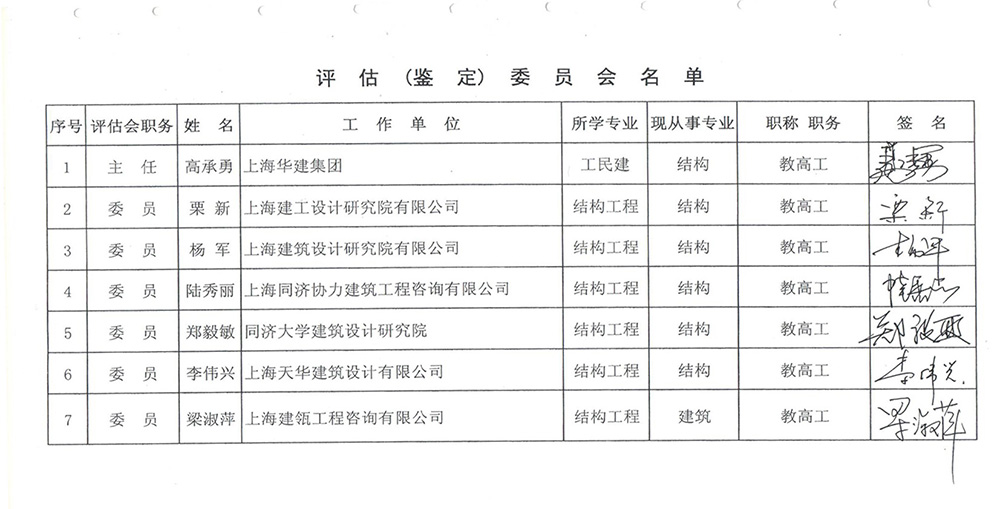 生产线,装配式,剪力墙