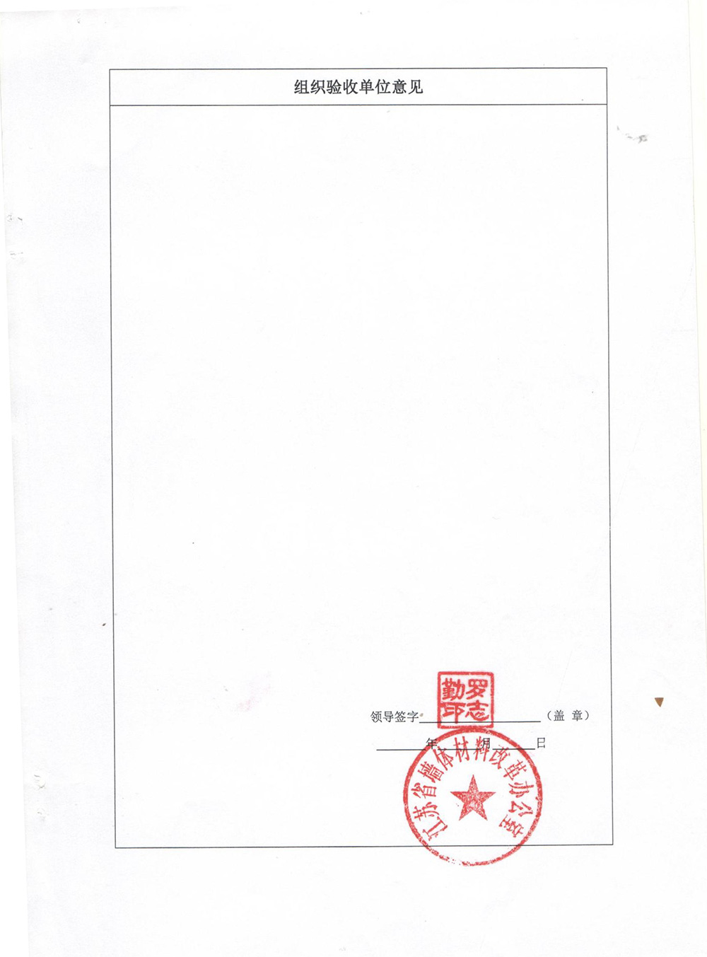生产线,装配式,剪力墙